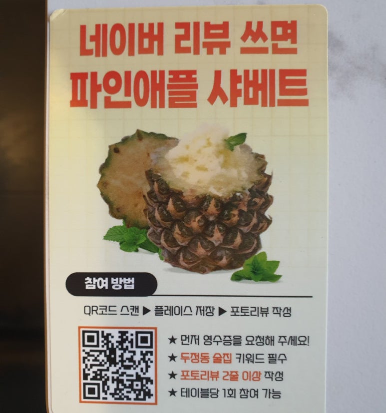 옛촌막걸리앤꼬막태 이미지