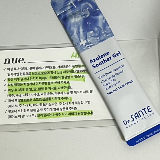 뉴이왁싱 이미지