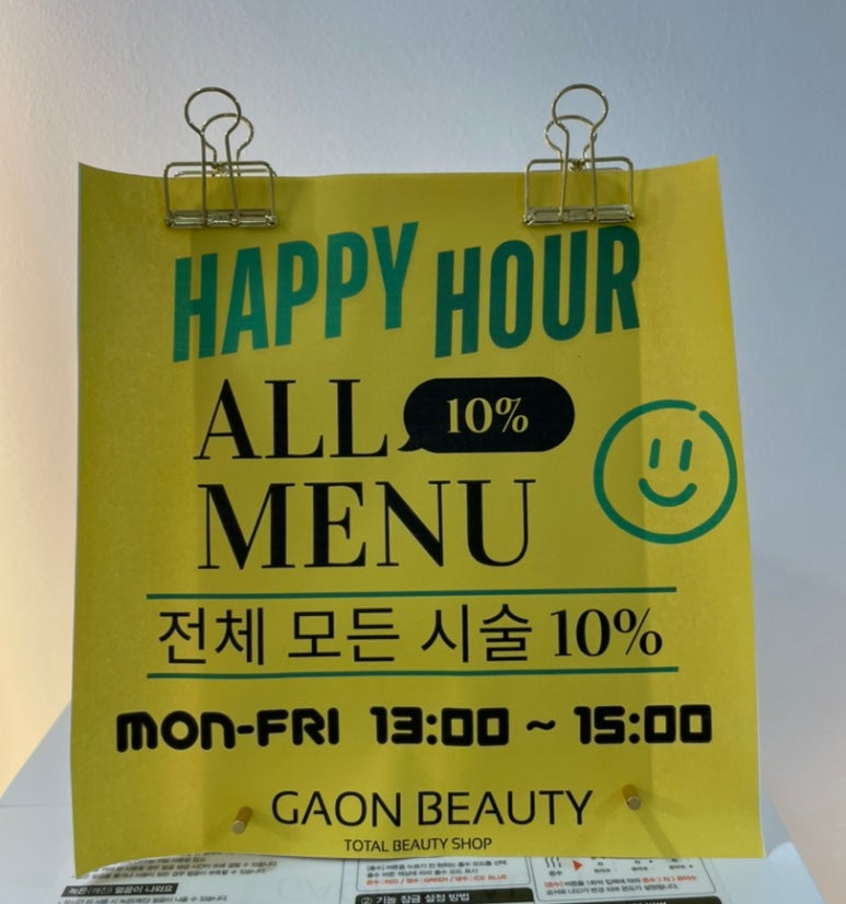 가온스킨 이미지
