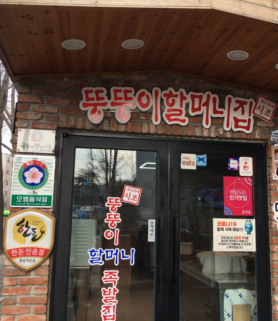 한고집족발 이미지