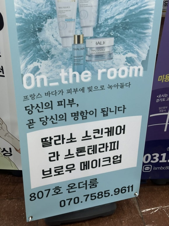온더룸 이미지