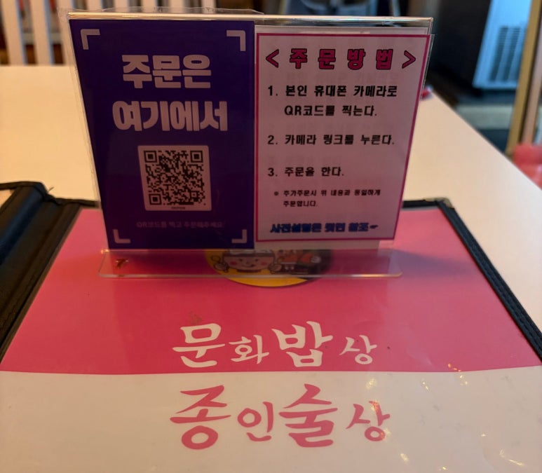 문화밥상종인술상 이미지