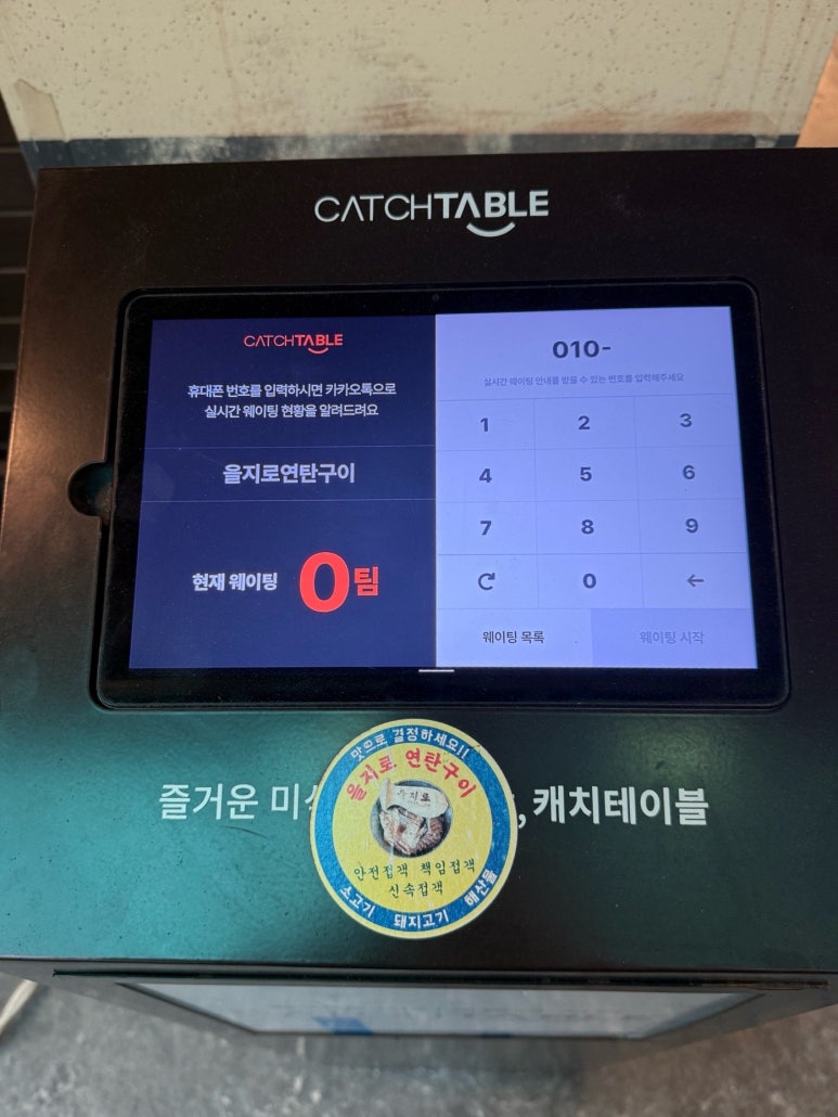 을지로 연탄구이 구월점 이미지