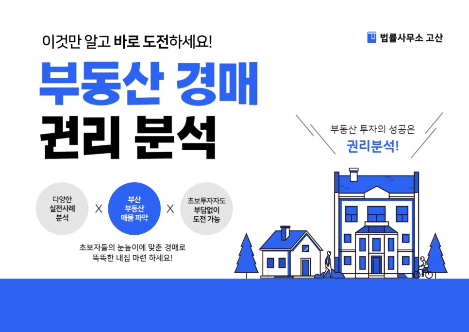 법률사무소고산 이미지