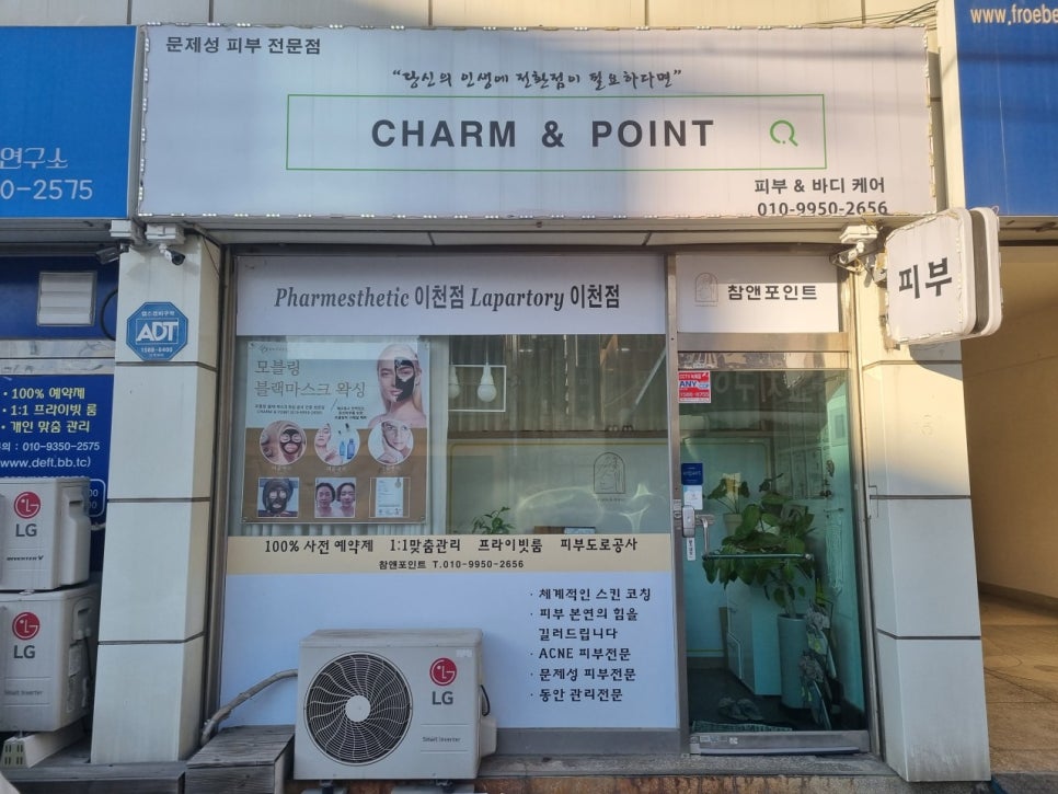 참앤 이미지