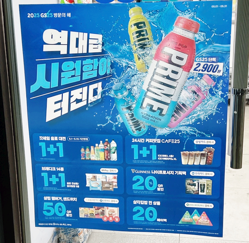 지에스25(GS25)대전프라임 이미지