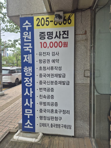 바로국제행정사사무소 이미지