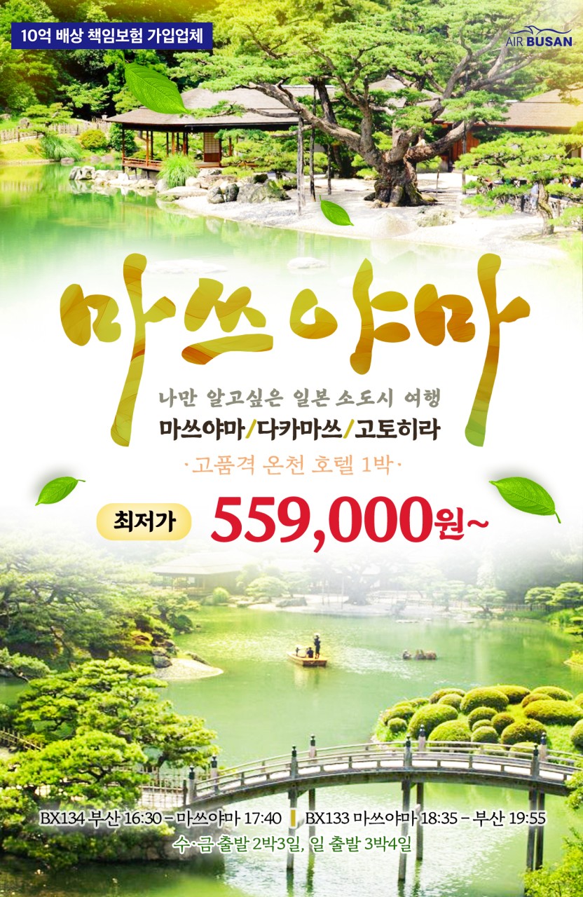 구구여행사 이미지