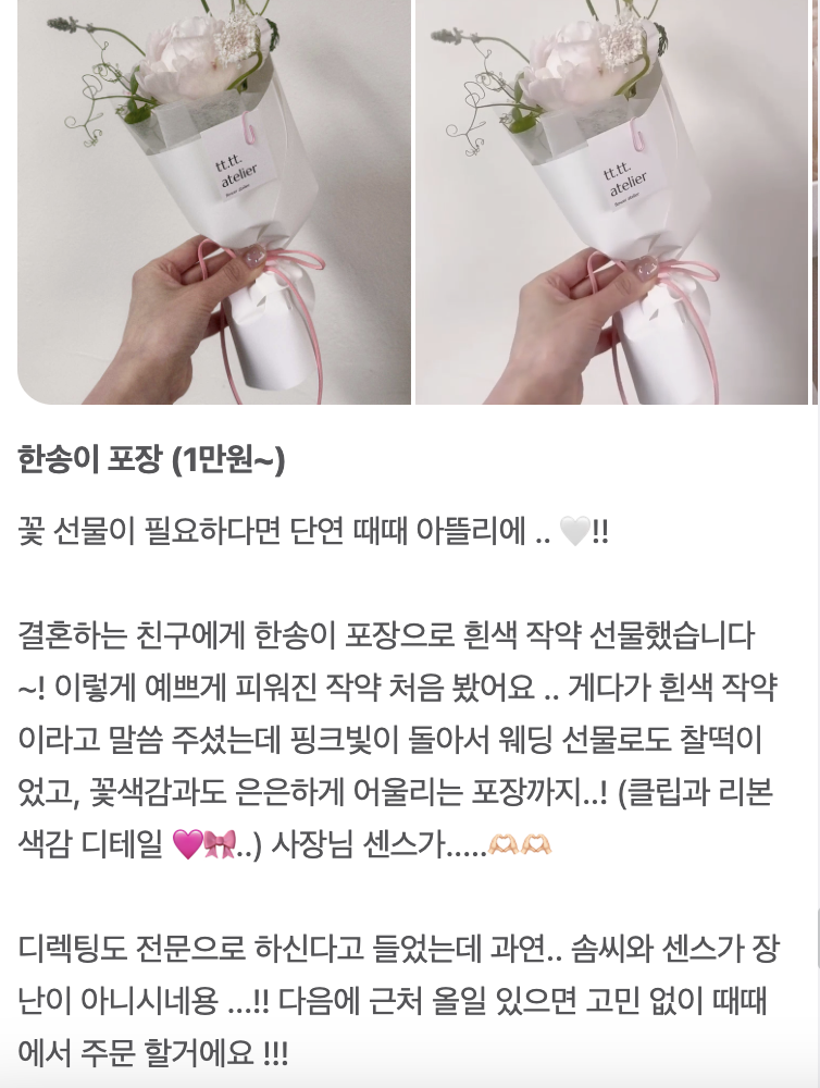 때때아뜰리에 이미지