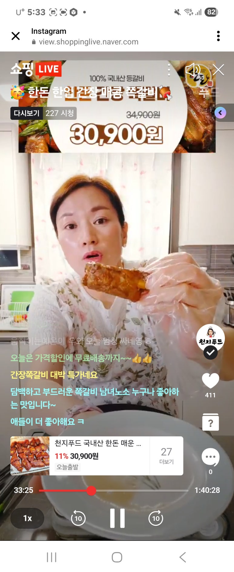 천지푸드 이미지