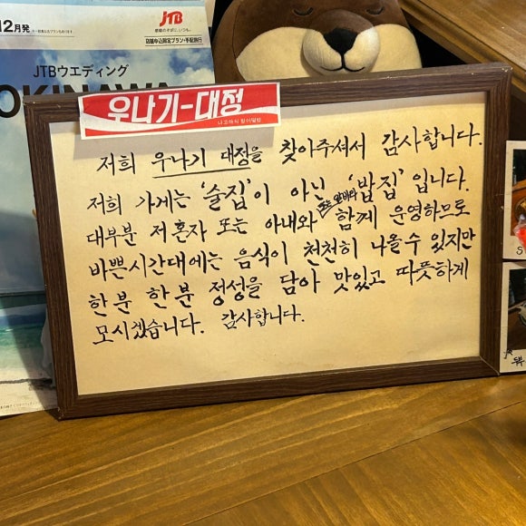 우나기대정 이미지