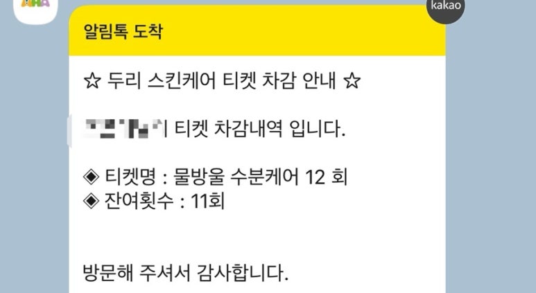 두리스킨케어 이미지