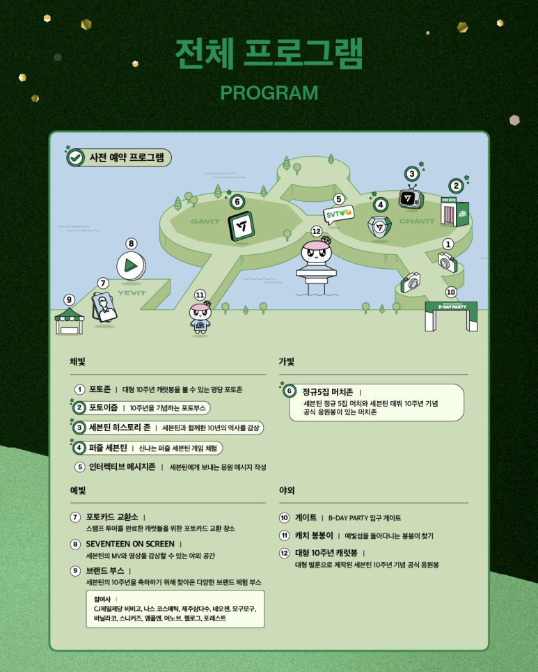 루트세븐틴 이미지