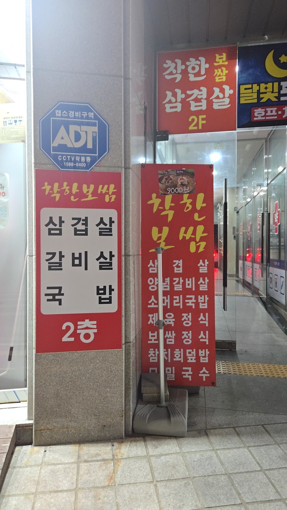 착한보쌈 사진 5