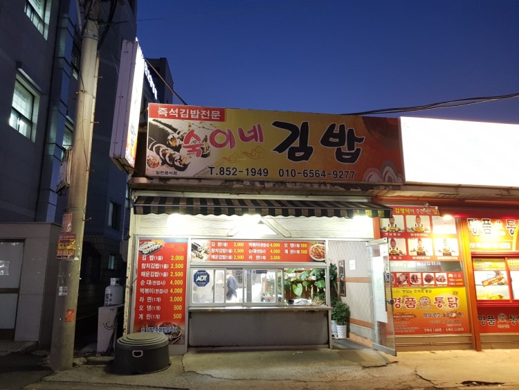 사천분식 이미지