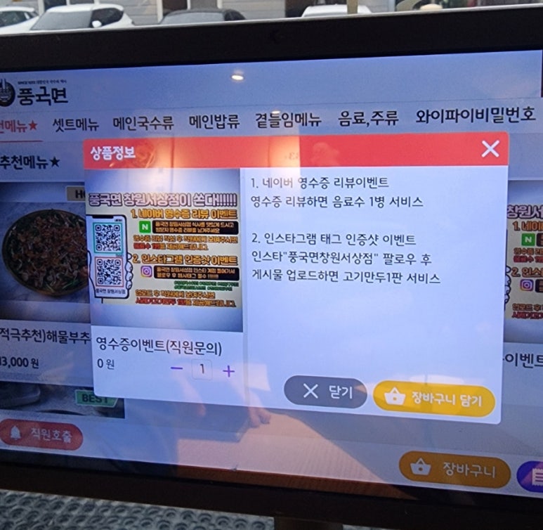 풍국면창원서상점 이미지