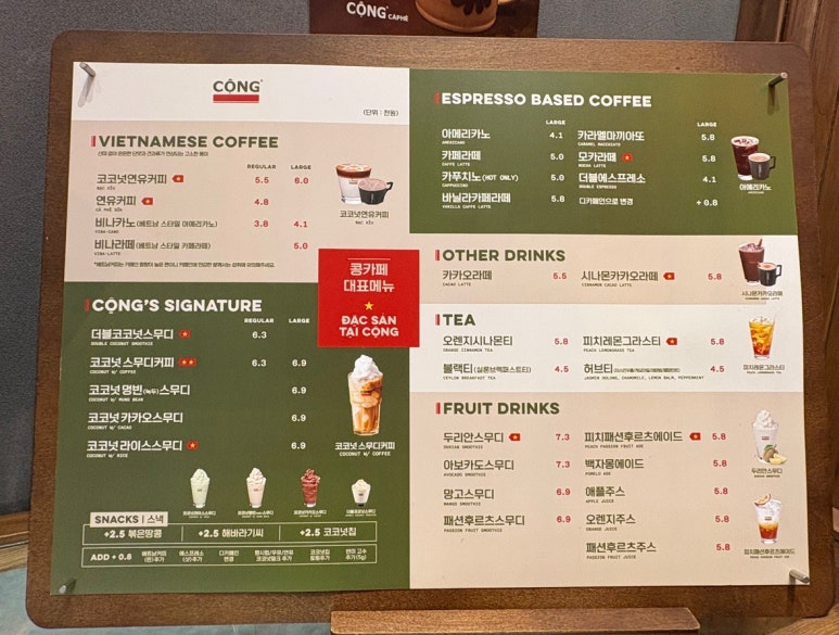 콩카페대전둔산 이미지