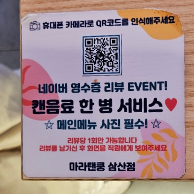 마라탠쿵 이미지