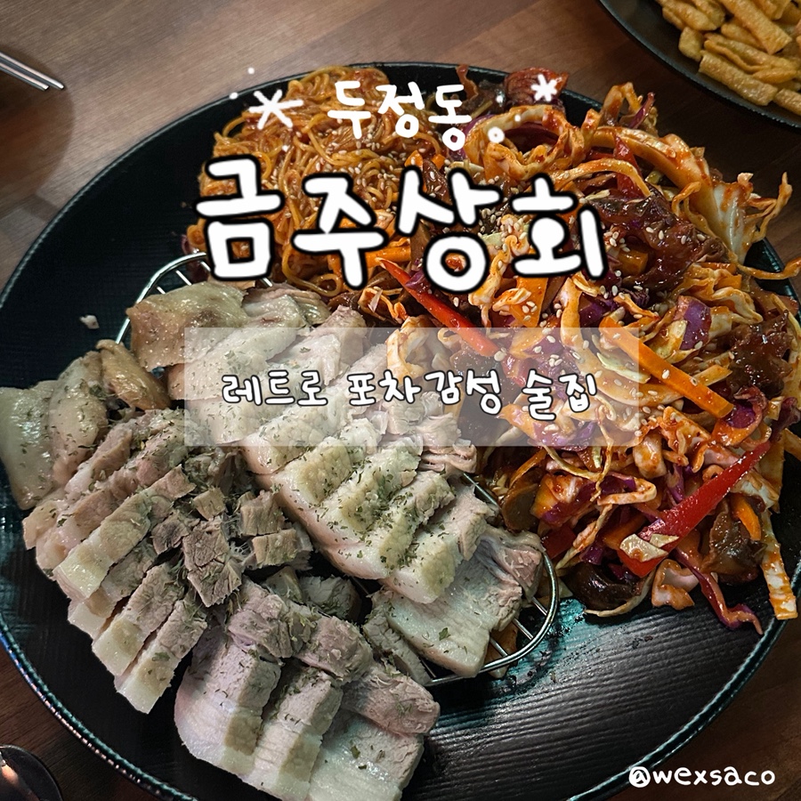금주상회 이미지