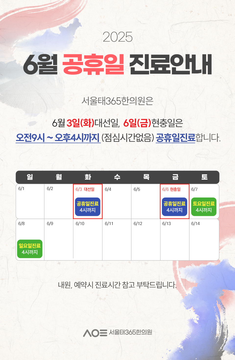 서울태365한의원 이미지