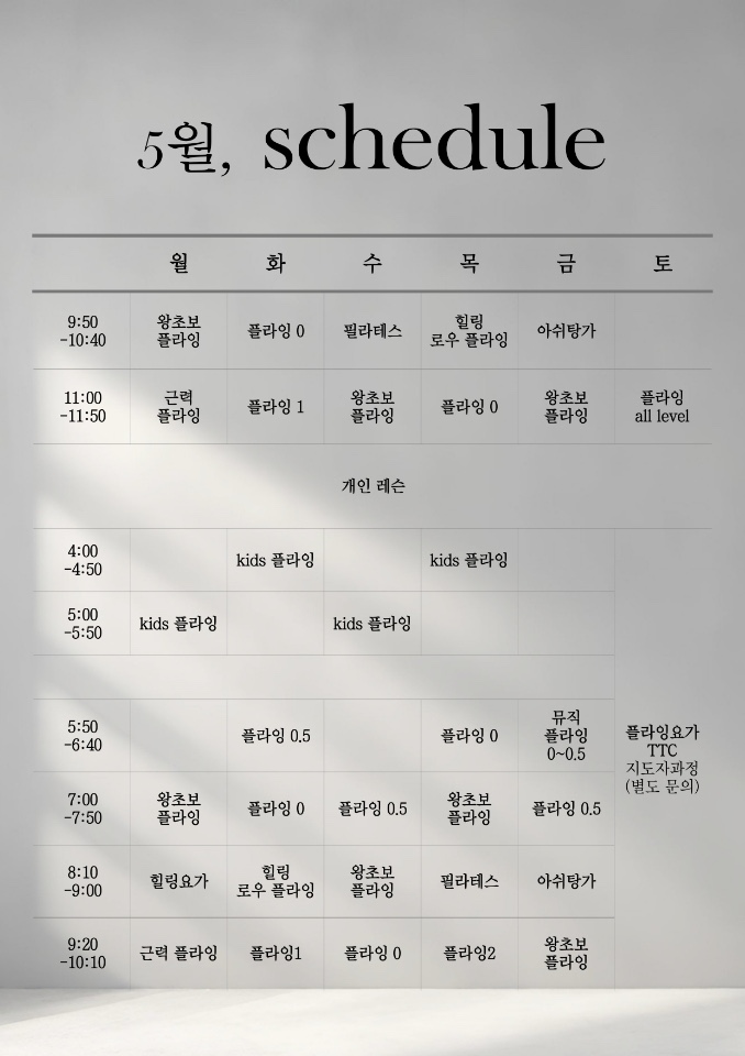 스테이영 이미지