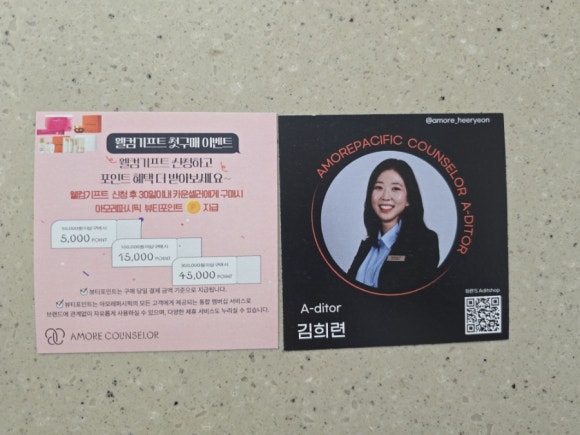 아모레 천안 제일 이미지