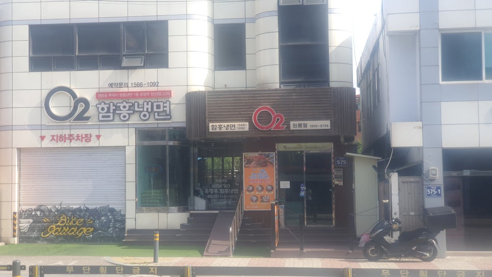 오투 냉면,보쌈 이미지