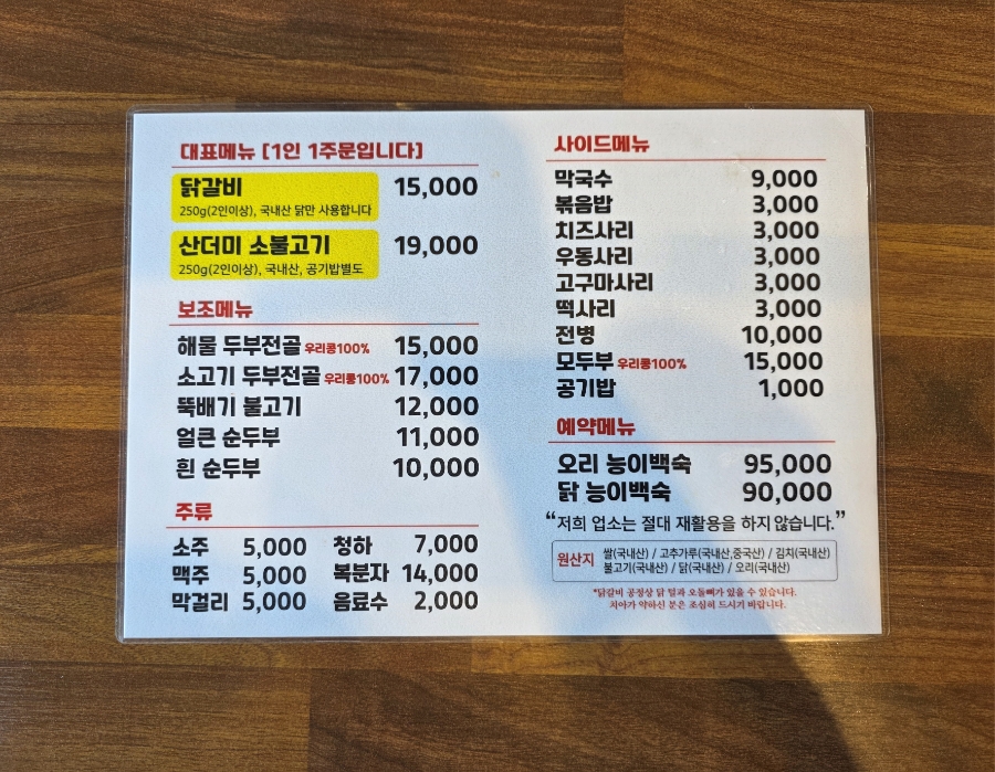 지평선두부 이미지