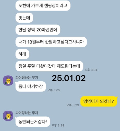 가보세캠핑장 이미지