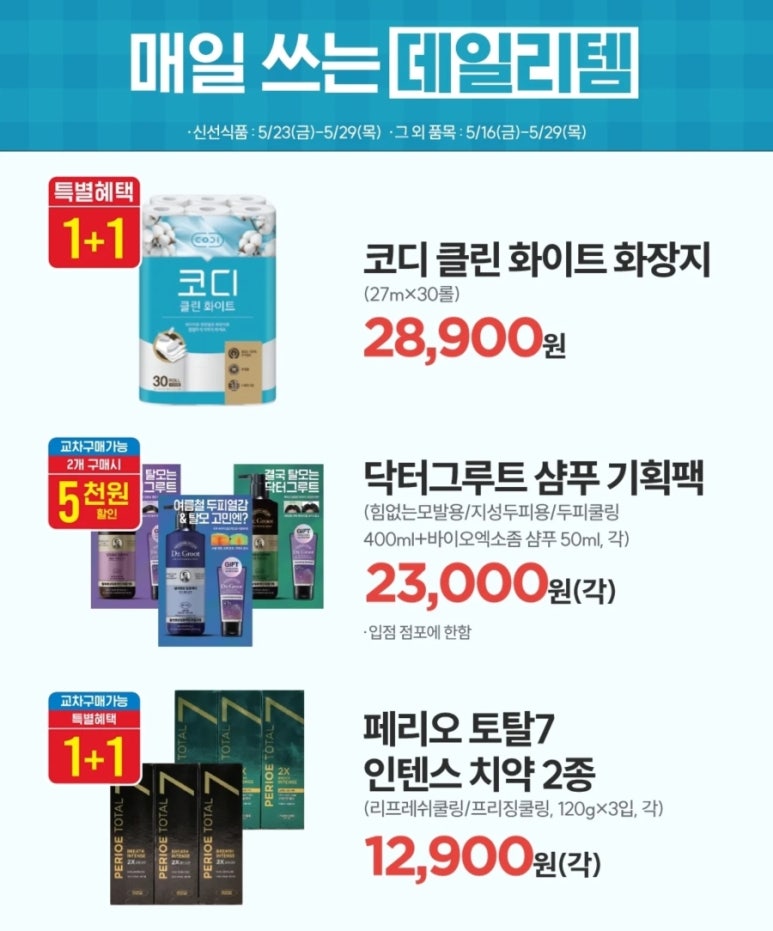화이트토탈클린 이미지