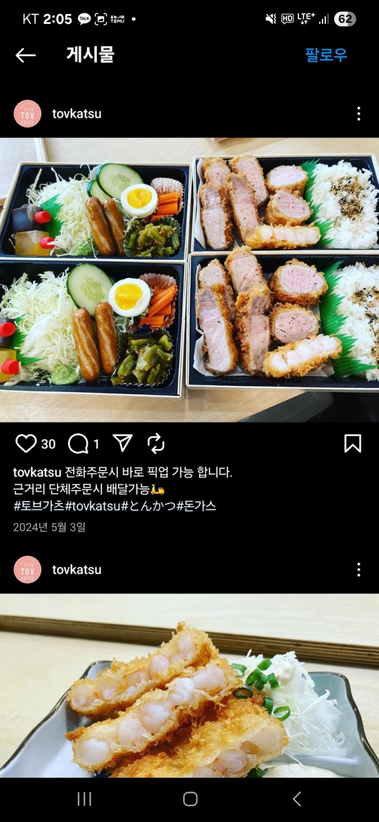 토브김밥 이미지