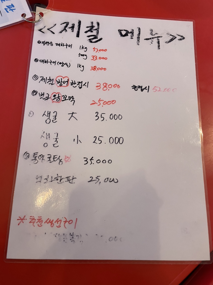 제일영동부두 이미지