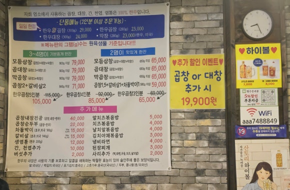 횡성한우곱창알천 이미지