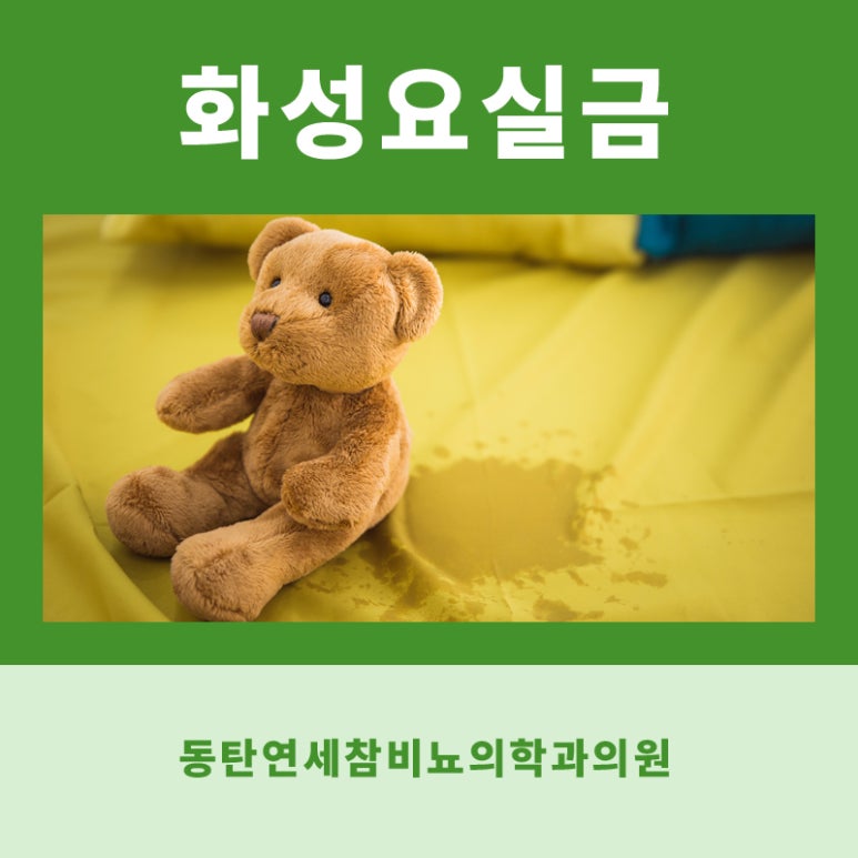 연세참비뇨의학과의원 이미지