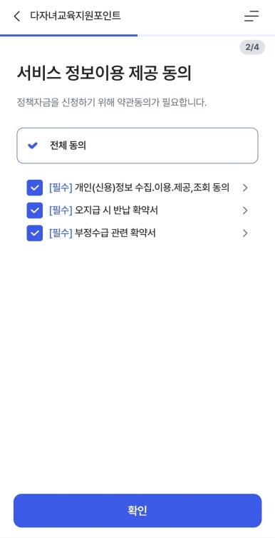 포인트교육 이미지