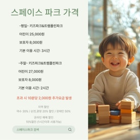 키즈스페이스 이미지