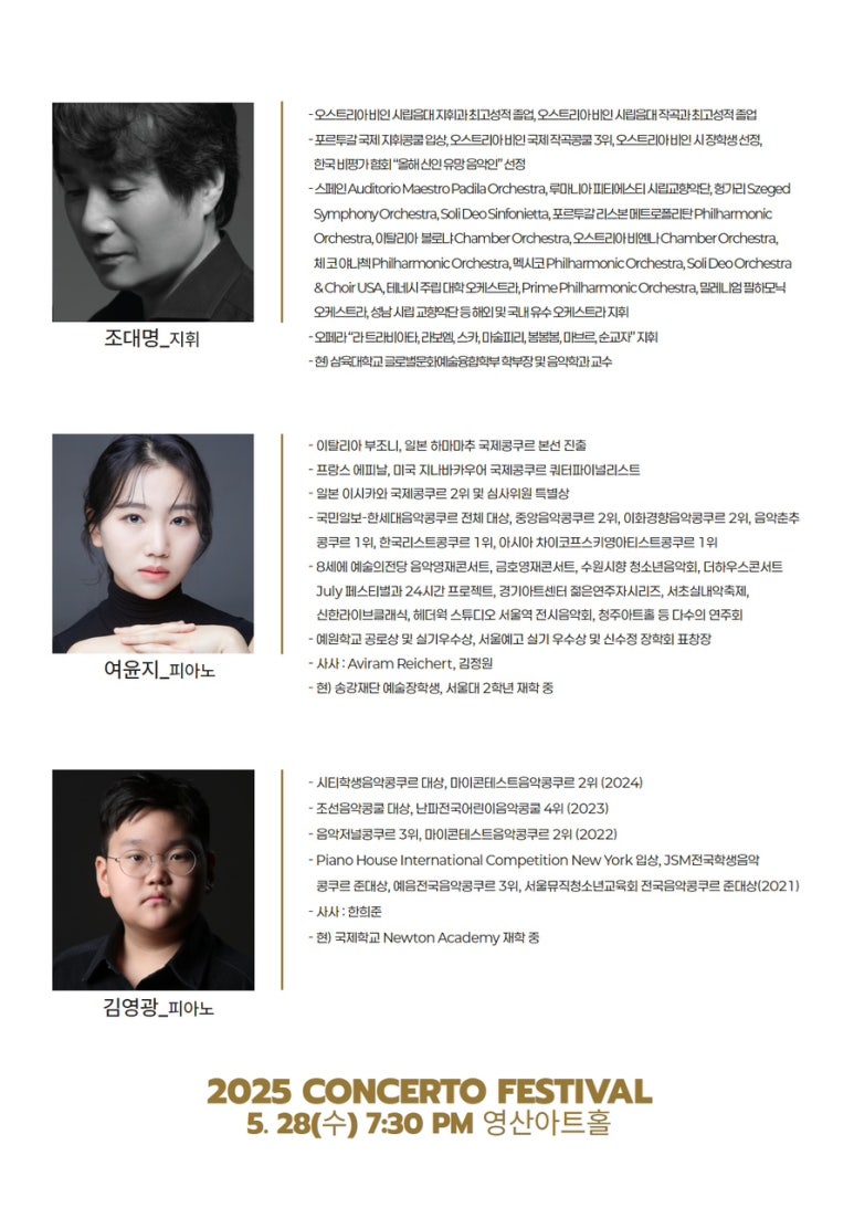 콘체르토CONCERTO 이미지