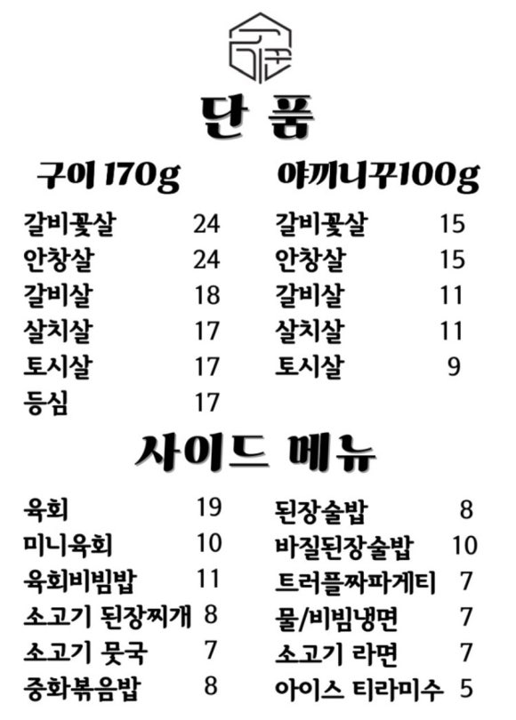 경성고기꾼 이미지