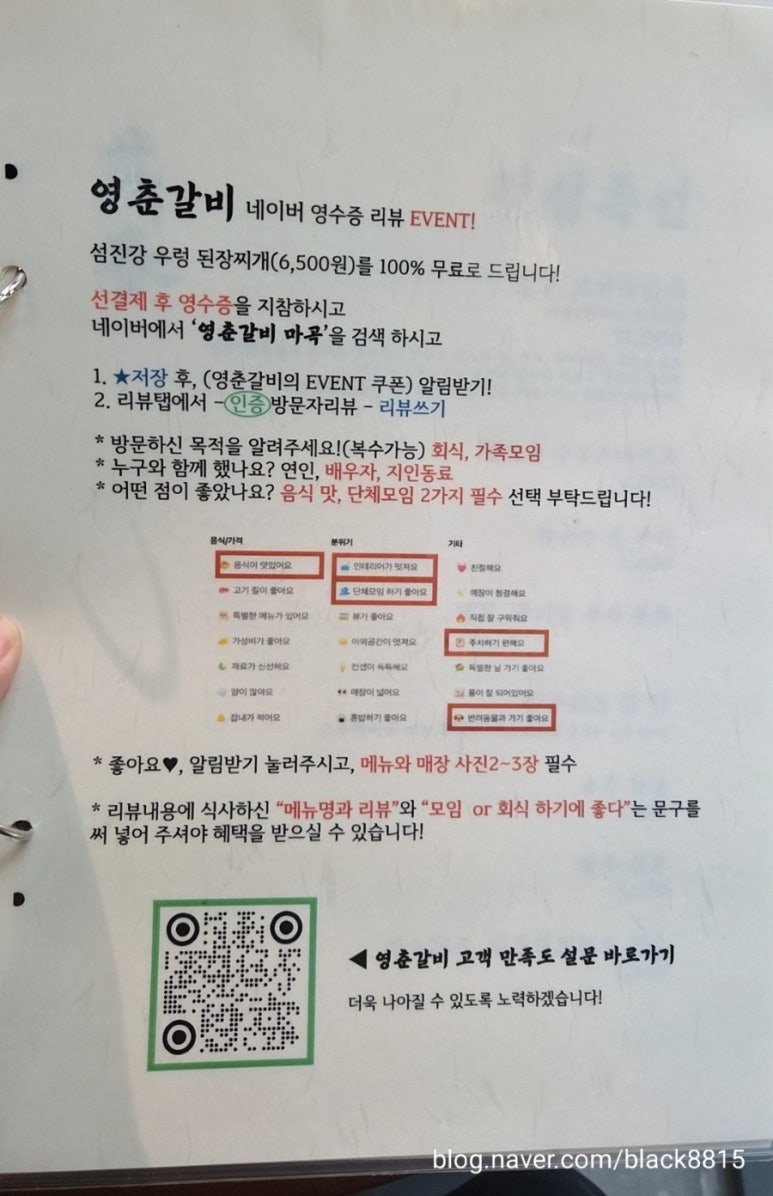 숯불구이돼지나루 이미지