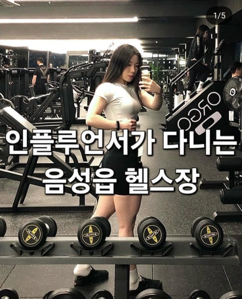 몬스터피트니스센터 이미지