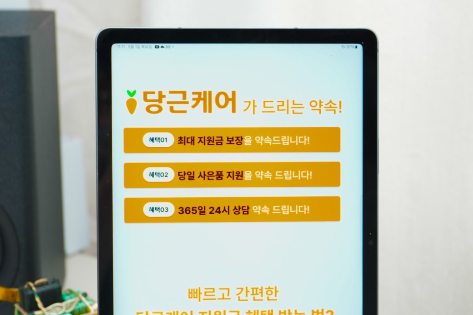 LG인터넷티비 유플러스 장점알아보기 feat. 당근케어카페 이미지 3