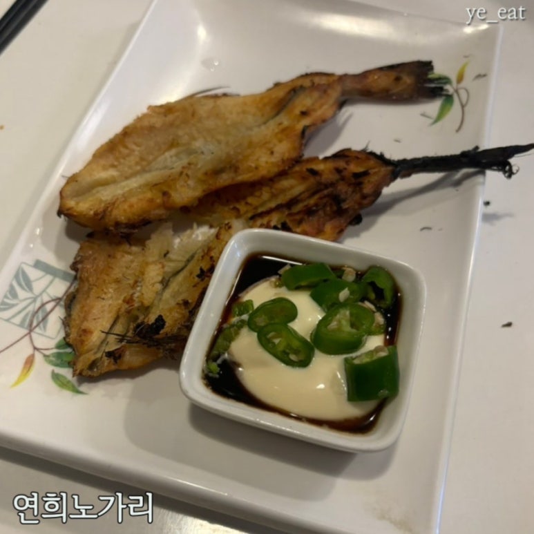 연희노가리 이미지