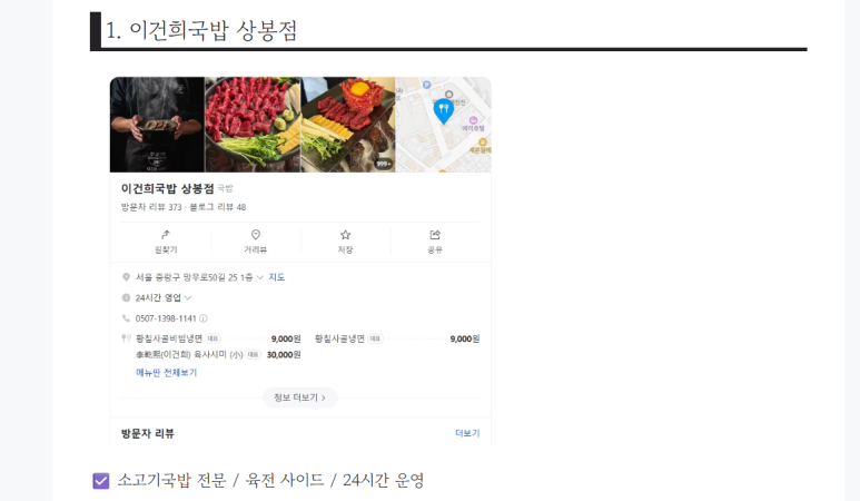 망우식당 이미지