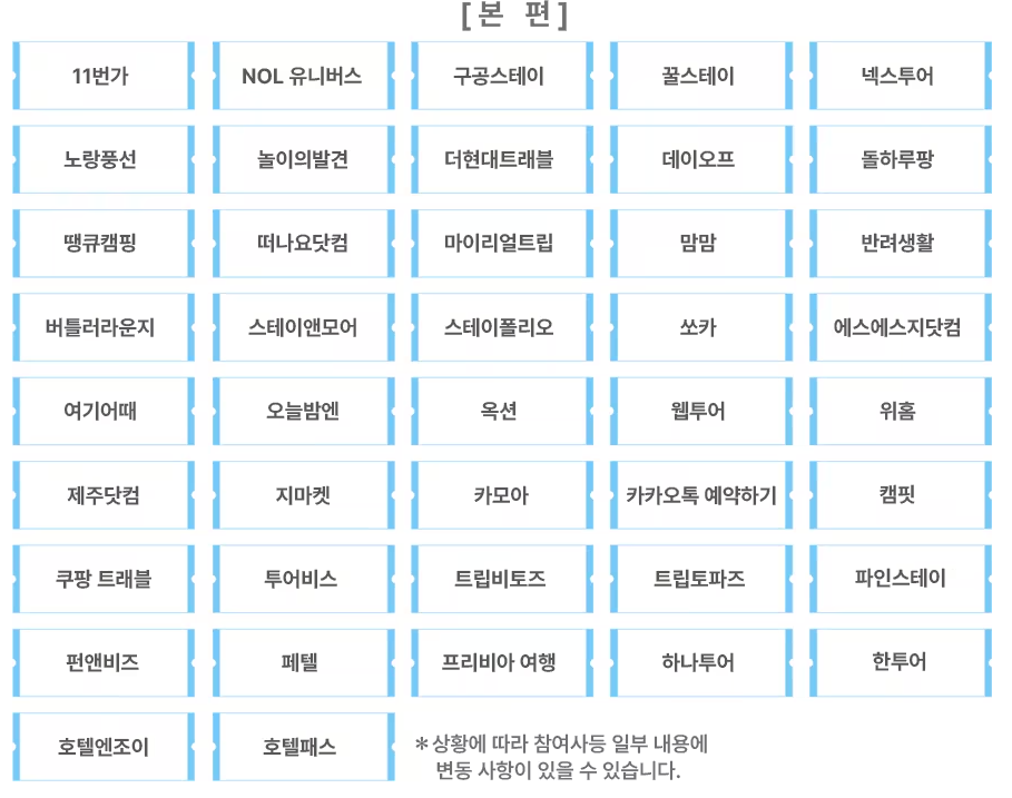 트립앤모어 이미지