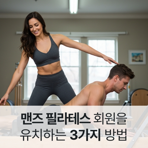더맨즈 이미지