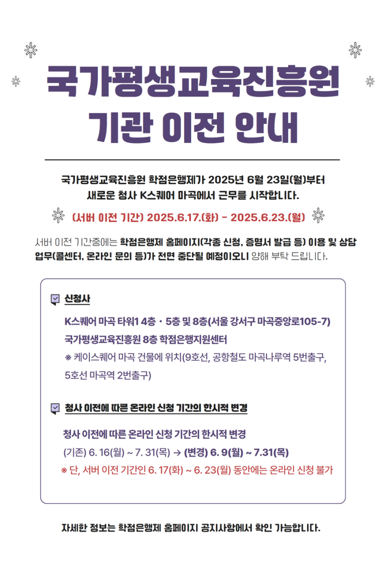 국가평생교육진흥원 이미지