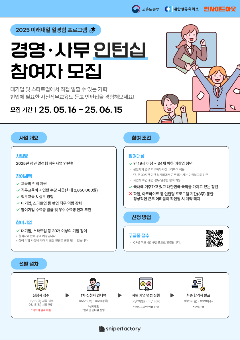 인사이드아웃 사회적협동조합 이미지