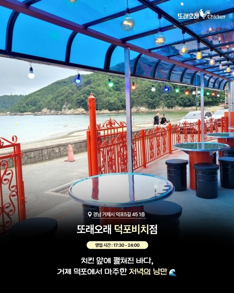 또래오래덕포비치점 이미지