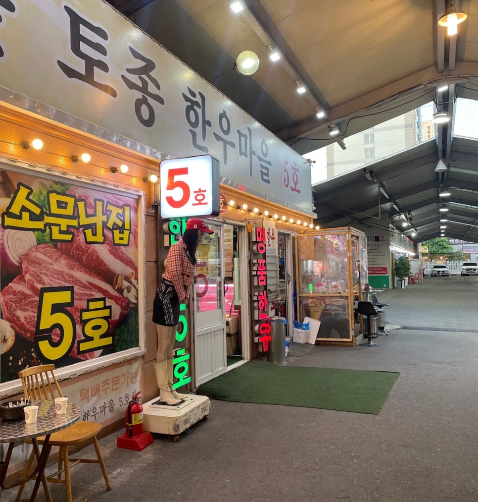 월곶 한우마을 5호 이미지