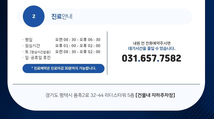 서울탑내과의원 이미지